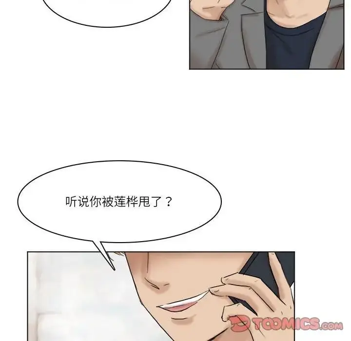 漫画《爱上属于别人的妳》第40话第90张图