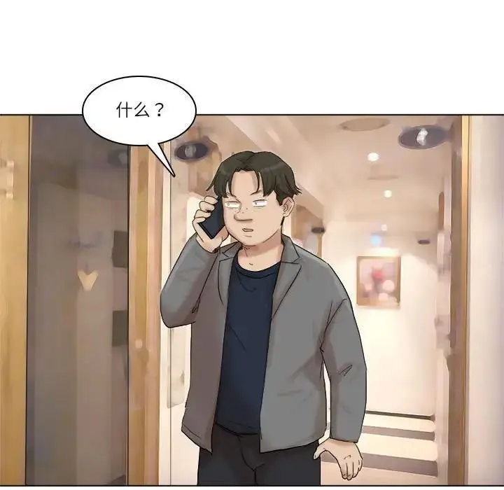 漫画《爱上属于别人的妳》第40话第95张图
