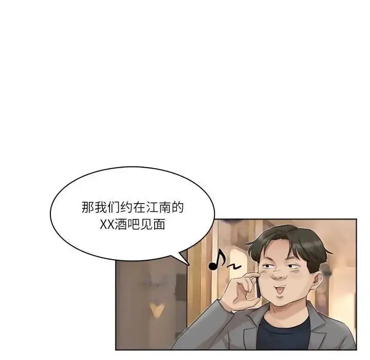 漫画《爱上属于别人的妳》第41话第13张图