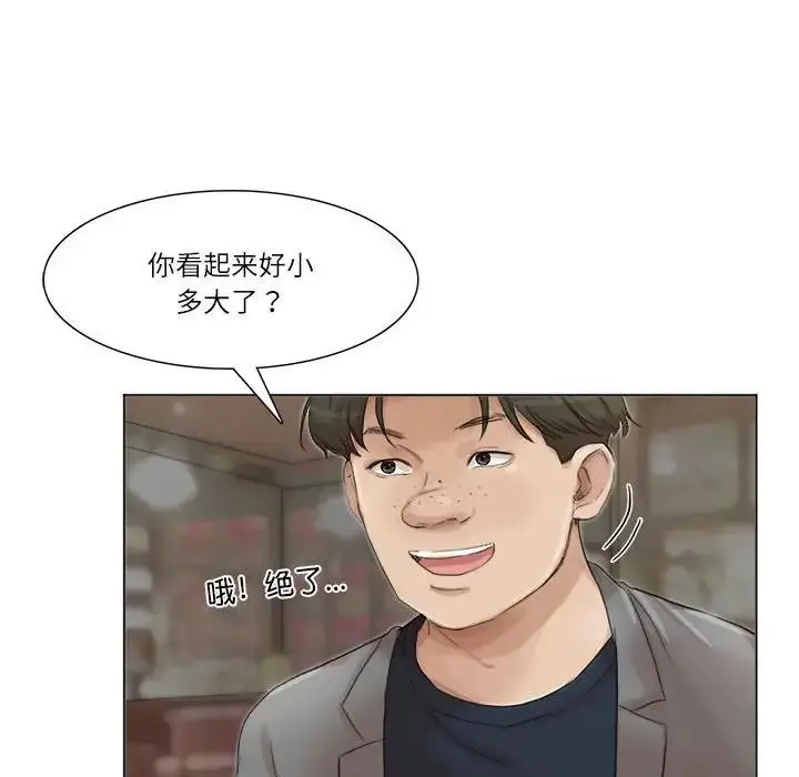 漫画《爱上属于别人的妳》第41话第27张图