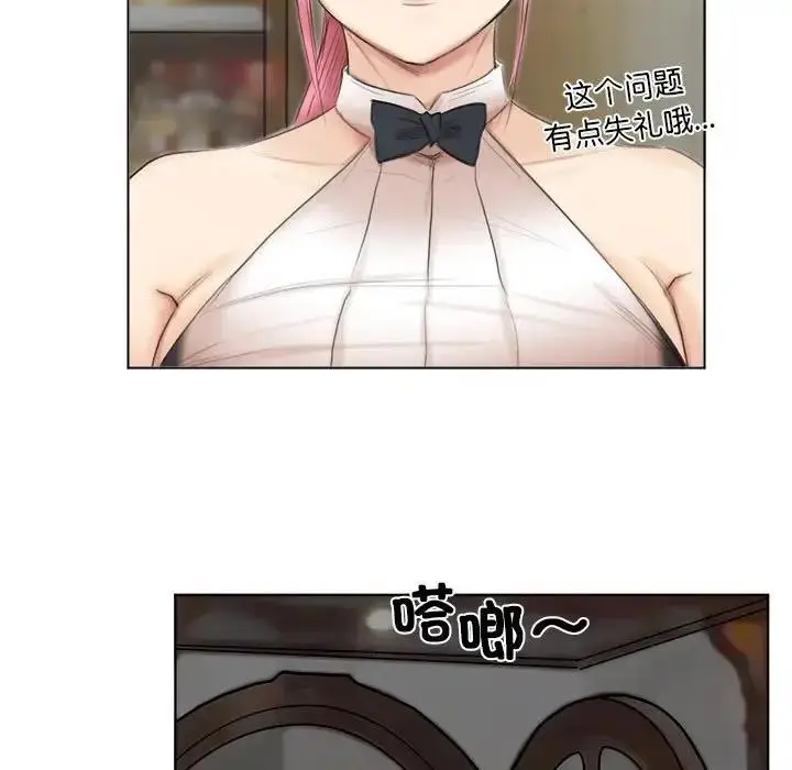 漫画《爱上属于别人的妳》第41话第29张图