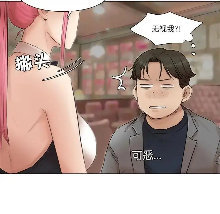 漫画《爱上属于别人的妳》第41话第31张图