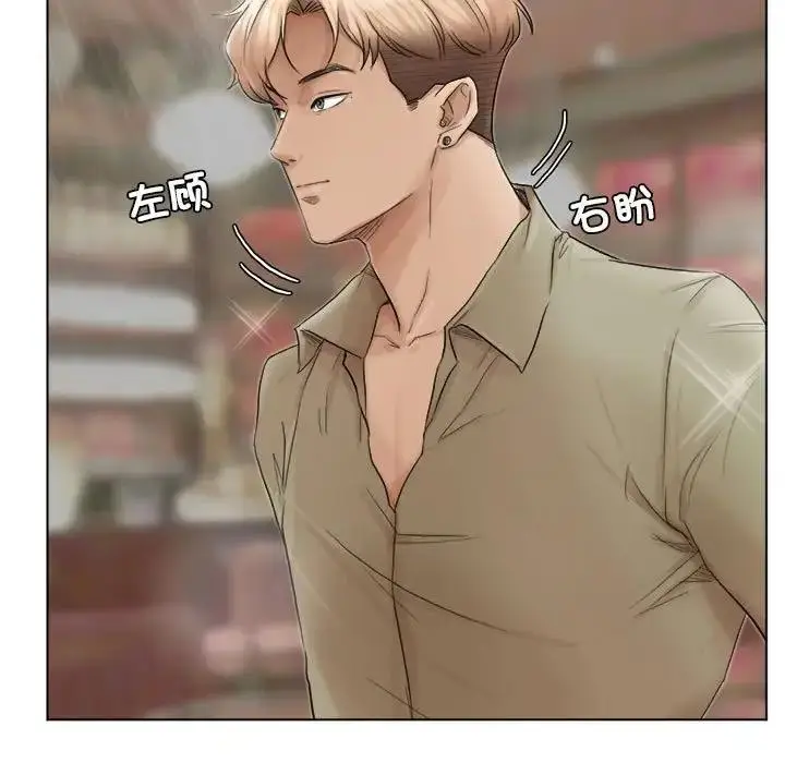 漫画《爱上属于别人的妳》第41话第35张图
