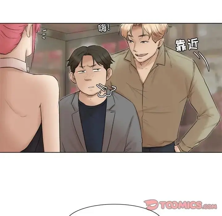 漫画《爱上属于别人的妳》第41话第38张图