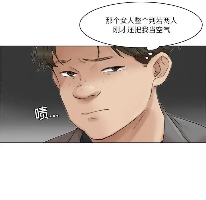 漫画《爱上属于别人的妳》第41话第45张图