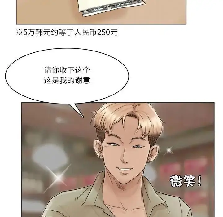 漫画《爱上属于别人的妳》第41话第48张图