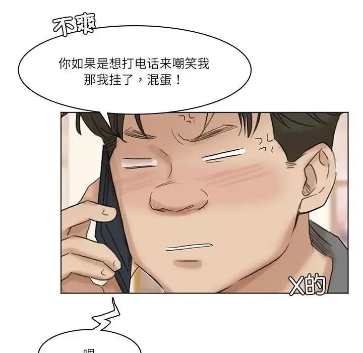 漫画《爱上属于别人的妳》第41话第5张图