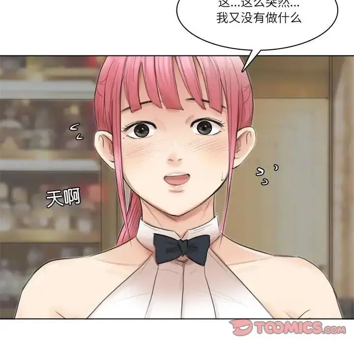 漫画《爱上属于别人的妳》第41话第50张图