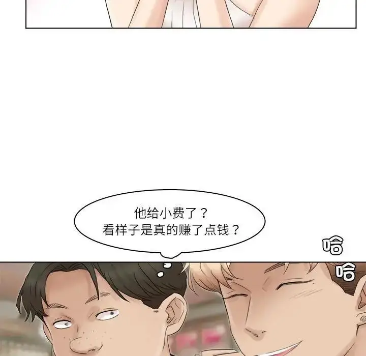 漫画《爱上属于别人的妳》第41话第53张图