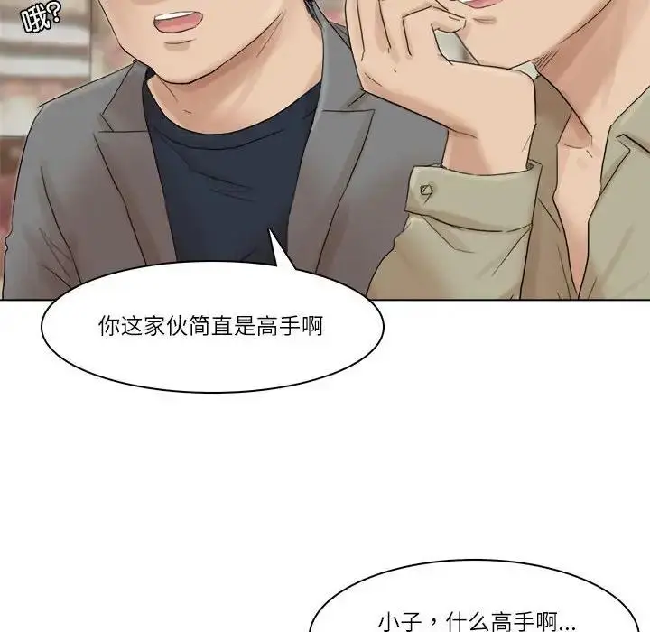 漫画《爱上属于别人的妳》第41话第54张图