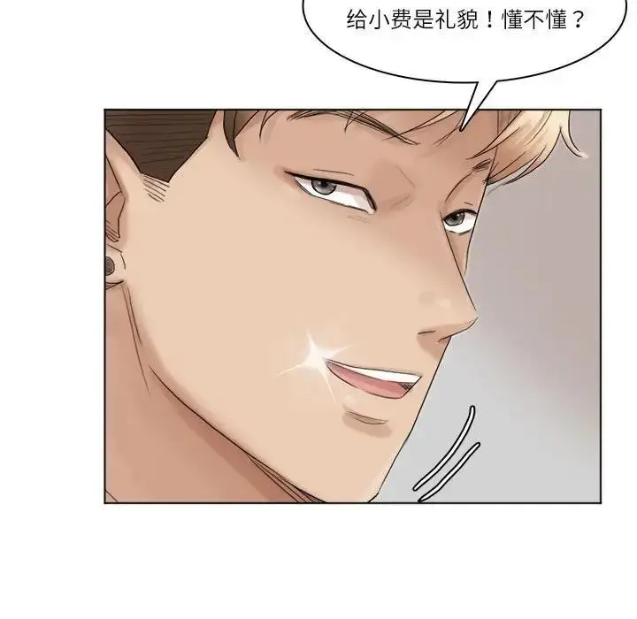 漫画《爱上属于别人的妳》第41话第55张图