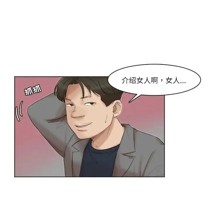 漫画《爱上属于别人的妳》第41话第59张图