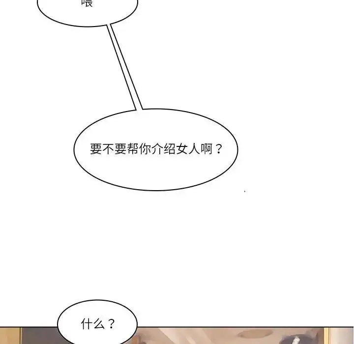 漫画《爱上属于别人的妳》第41话第6张图