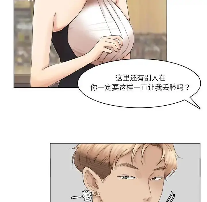 漫画《爱上属于别人的妳》第41话第67张图