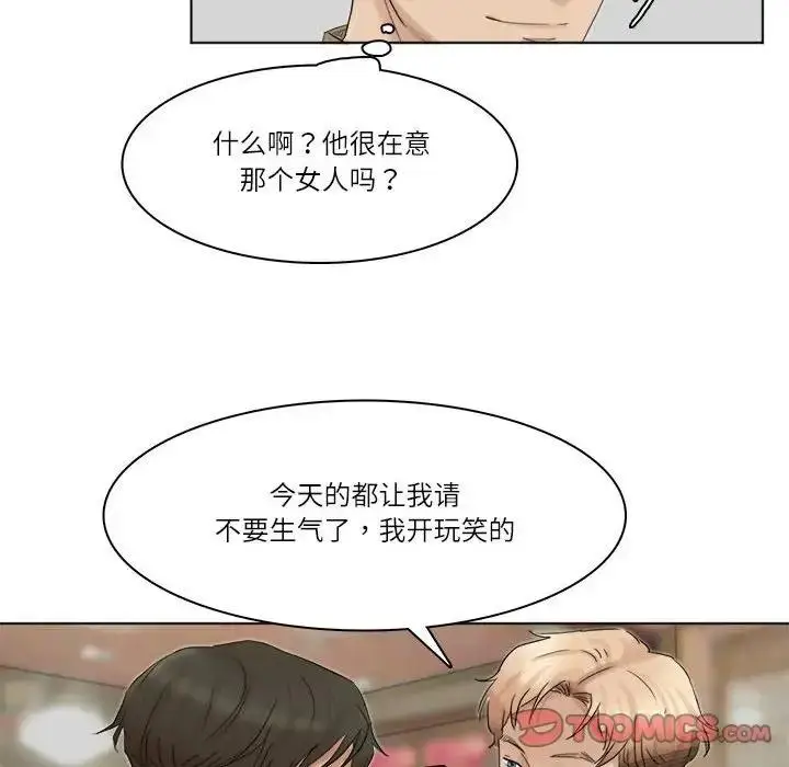 漫画《爱上属于别人的妳》第41话第68张图