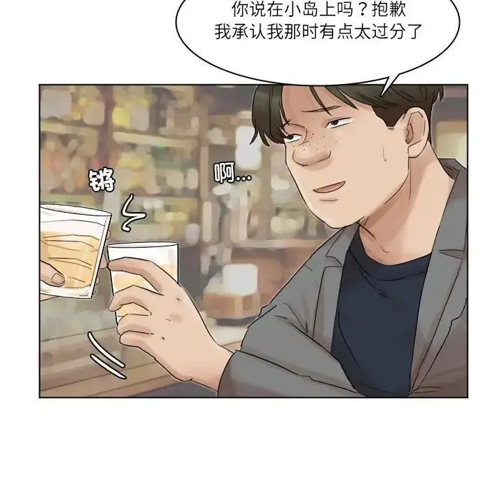 漫画《爱上属于别人的妳》第41话第70张图