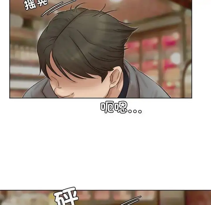 漫画《爱上属于别人的妳》第41话第79张图