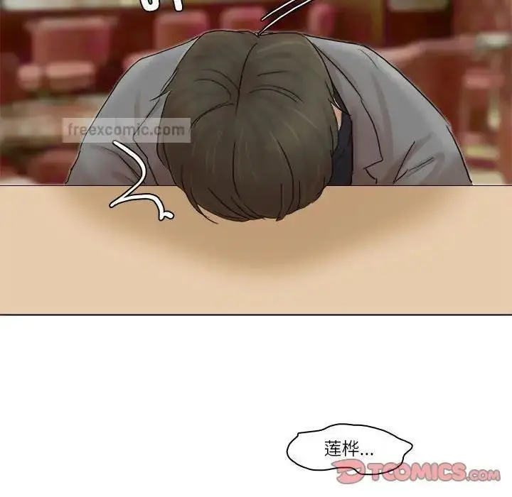 漫画《爱上属于别人的妳》第41话第80张图