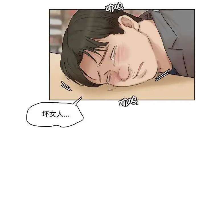 漫画《爱上属于别人的妳》第41话第81张图