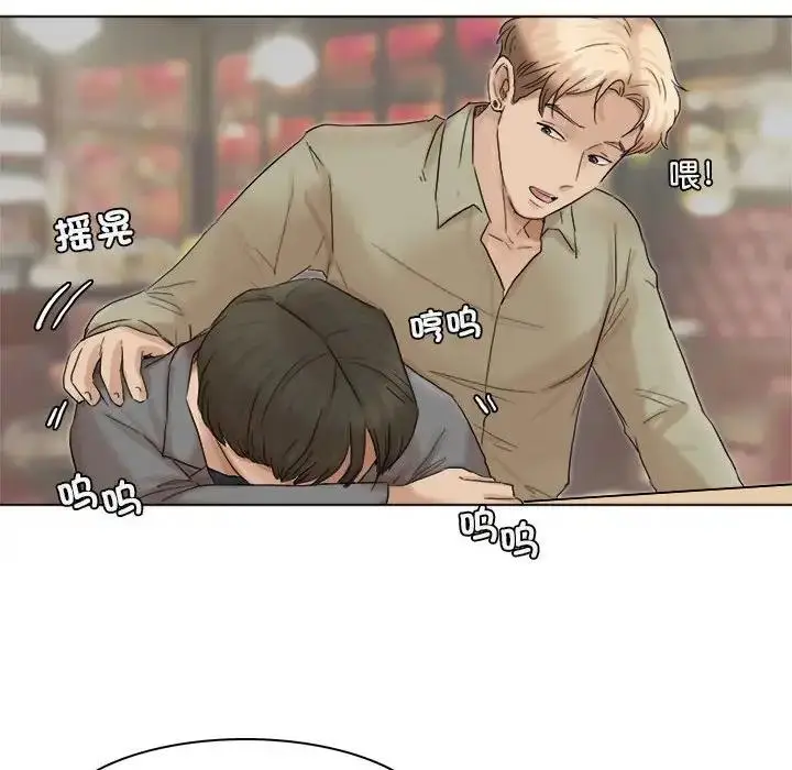 漫画《爱上属于别人的妳》第41话第82张图