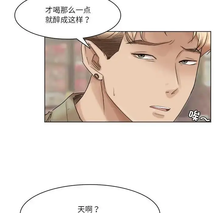 漫画《爱上属于别人的妳》第41话第83张图