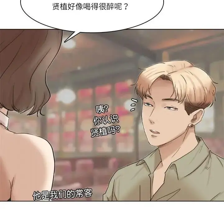 漫画《爱上属于别人的妳》第41话第84张图
