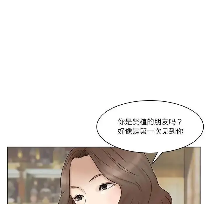 漫画《爱上属于别人的妳》第41话第85张图
