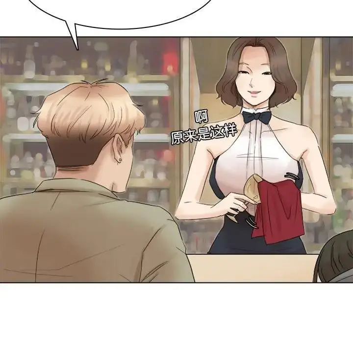 漫画《爱上属于别人的妳》第41话第87张图
