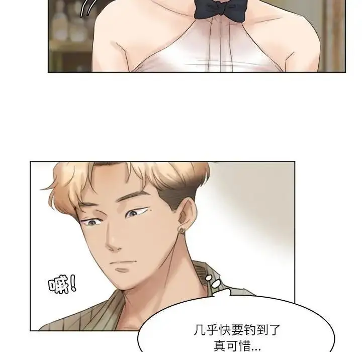 漫画《爱上属于别人的妳》第41话第90张图
