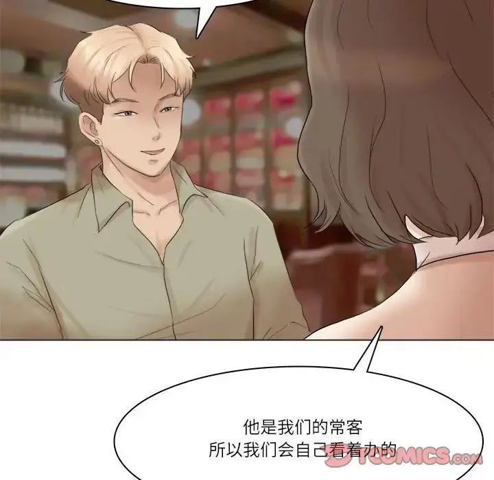 漫画《爱上属于别人的妳》第41话第92张图