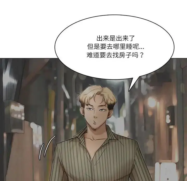 漫画《爱上属于别人的妳》第41话第96张图