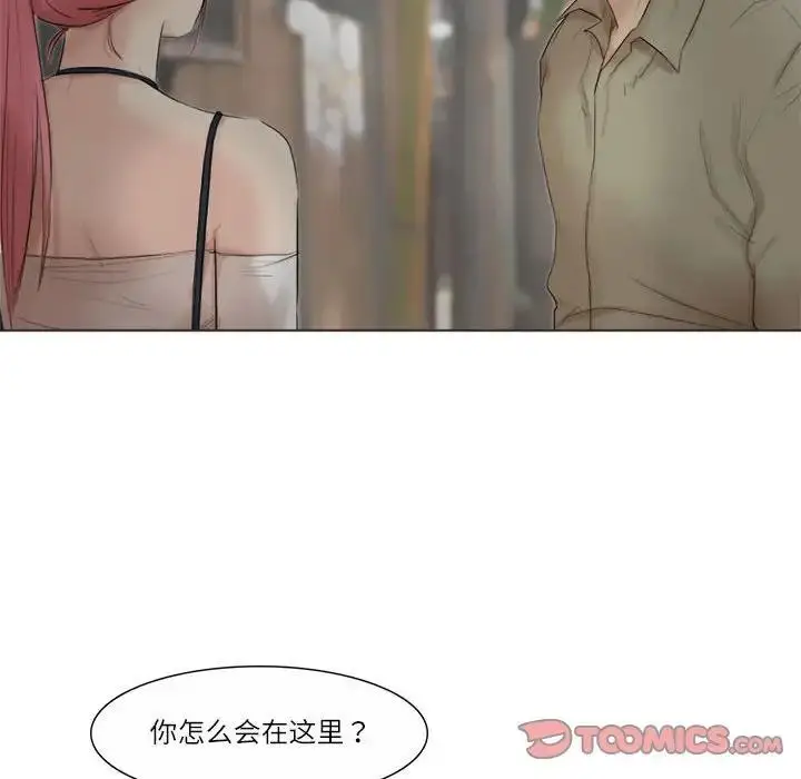 漫画《爱上属于别人的妳》第42话第14张图