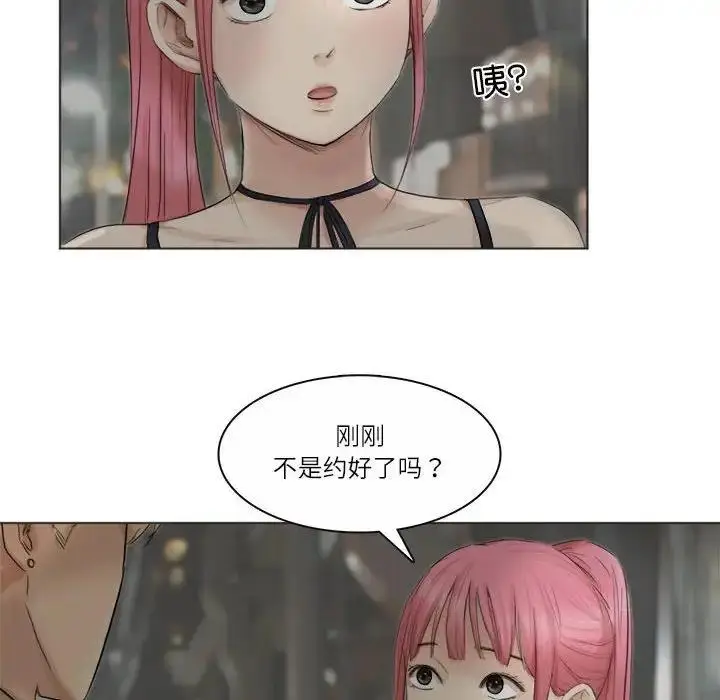 漫画《爱上属于别人的妳》第42话第16张图