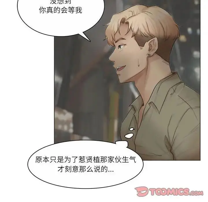 漫画《爱上属于别人的妳》第42话第18张图