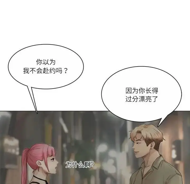 漫画《爱上属于别人的妳》第42话第19张图
