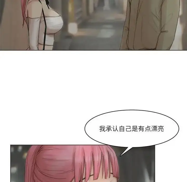 漫画《爱上属于别人的妳》第42话第20张图