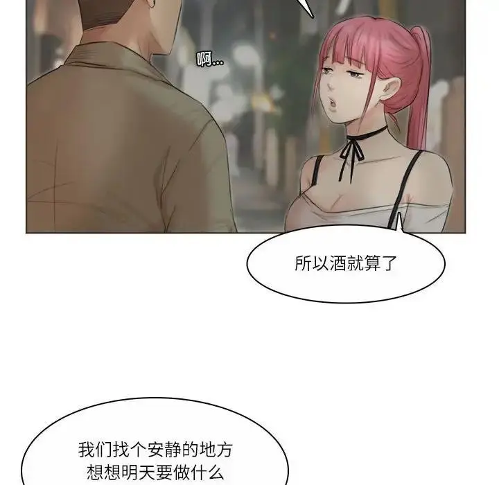 漫画《爱上属于别人的妳》第42话第24张图