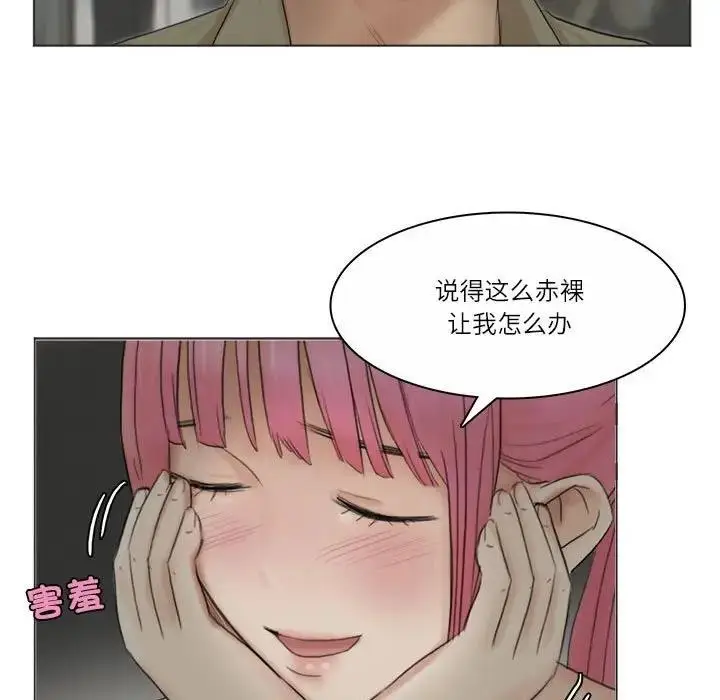 漫画《爱上属于别人的妳》第42话第27张图