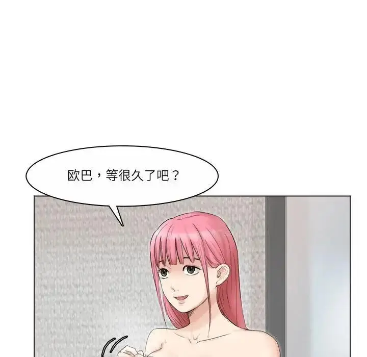 漫画《爱上属于别人的妳》第42话第36张图