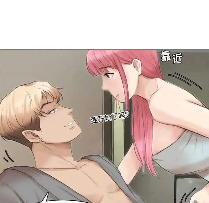 漫画《爱上属于别人的妳》第42话第39张图