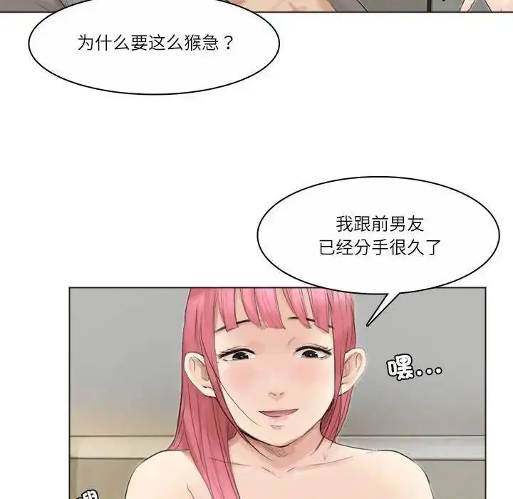 漫画《爱上属于别人的妳》第42话第40张图