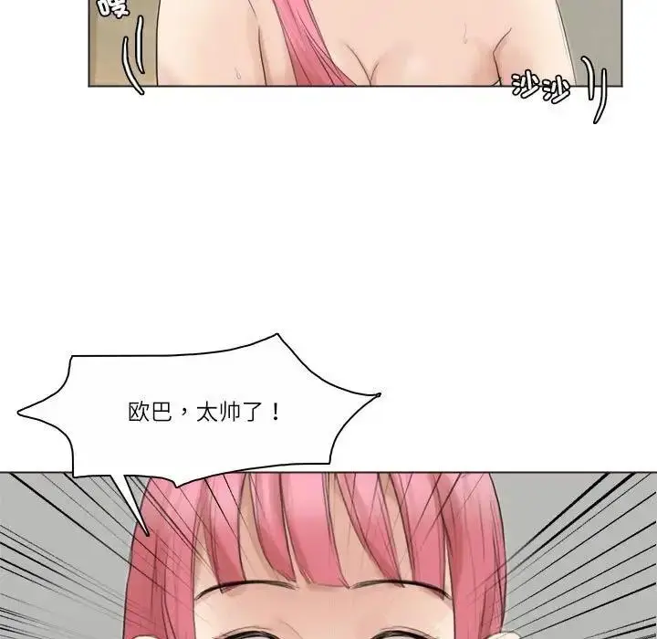 漫画《爱上属于别人的妳》第42话第41张图