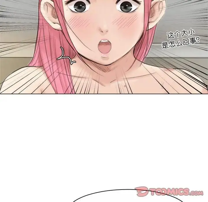 漫画《爱上属于别人的妳》第42话第42张图