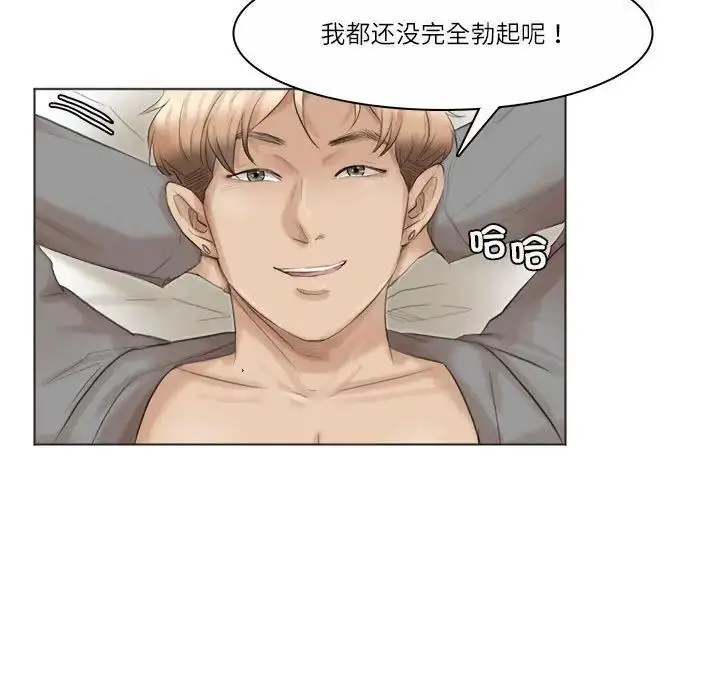 漫画《爱上属于别人的妳》第42话第43张图