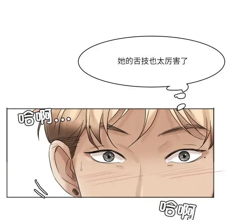 漫画《爱上属于别人的妳》第42话第57张图