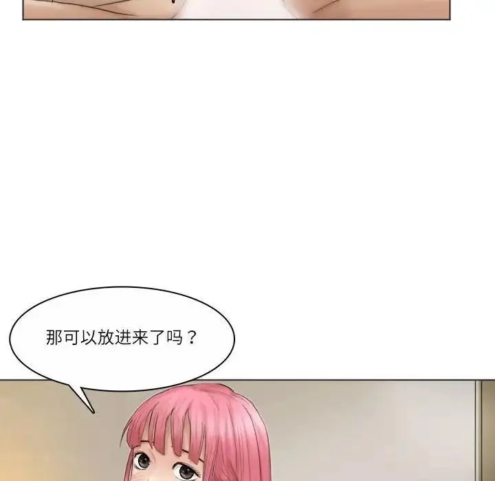 漫画《爱上属于别人的妳》第42话第64张图