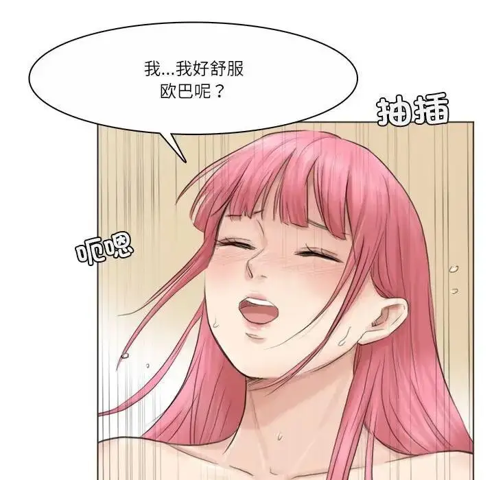 漫画《爱上属于别人的妳》第42话第76张图