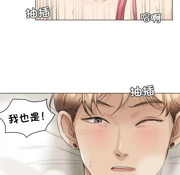 漫画《爱上属于别人的妳》第42话第77张图