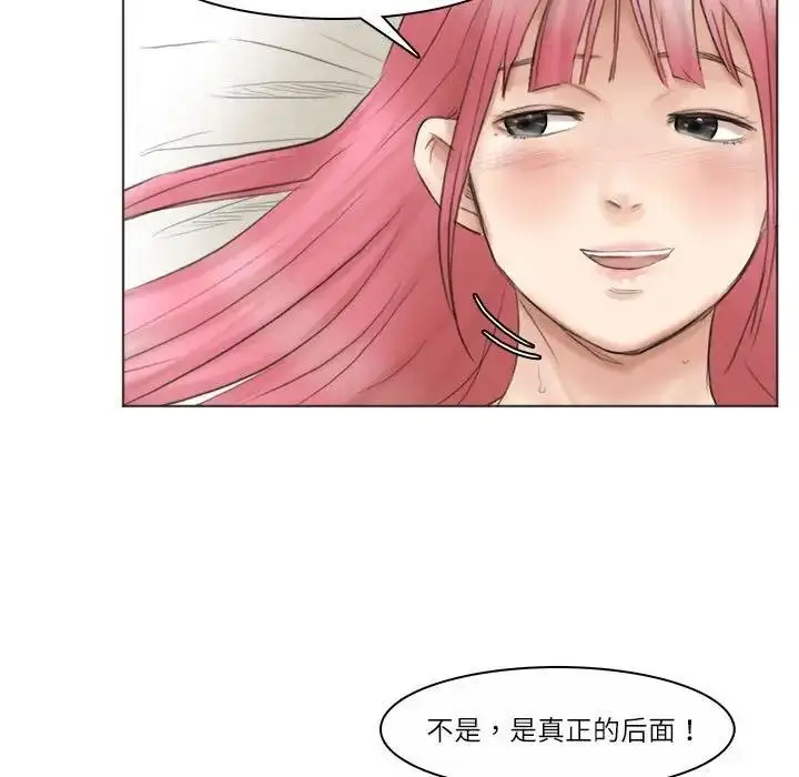 漫画《爱上属于别人的妳》第42话第99张图