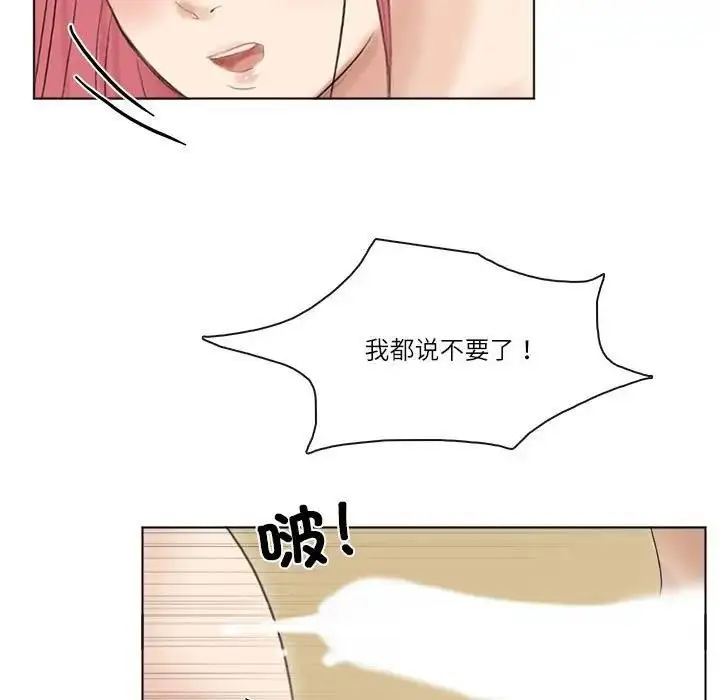 漫画《爱上属于别人的妳》第43话第17张图